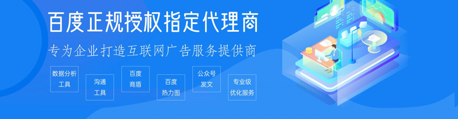 增城网络推广开户